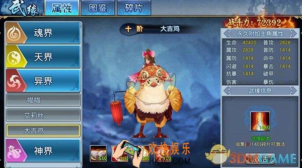 凡仙大吉鸡怎么样_凡仙大吉鸡技能属性详解