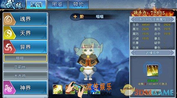 凡仙喵喵怎么样_凡仙喵喵技能属性详解