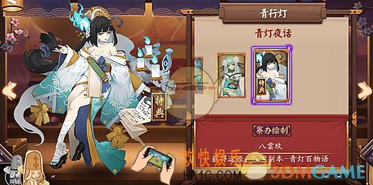 阴阳师青行灯新皮肤青灯夜话获取途径 青灯夜话皮肤获取方式|价格介绍