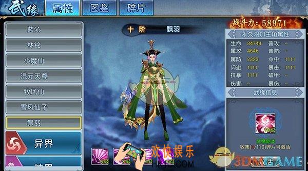 凡仙飘羽怎么样_凡仙飘羽技能属性详解