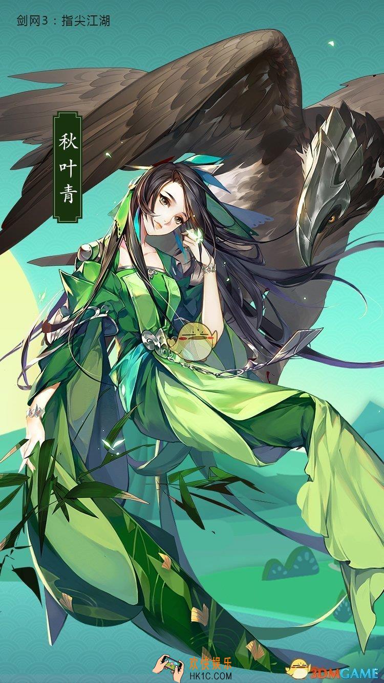 剑网3指尖江湖iOS版下载安装指南  iOS版下载安装介绍