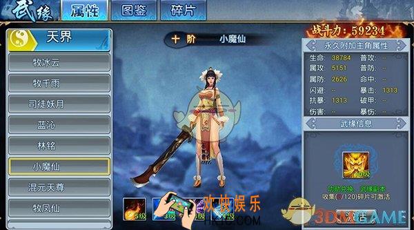 凡仙小魔仙怎么样_凡仙小魔仙技能属性详解