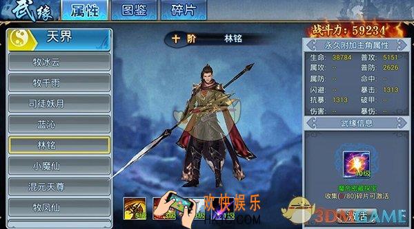 凡仙林铭怎么样_凡仙林铭技能属性详解