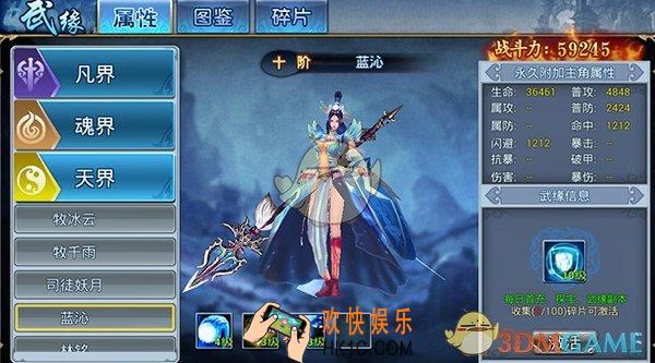 凡仙蓝沁怎么样_凡仙蓝沁技能属性详解