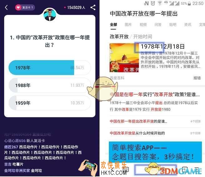 简单搜索冲顶神器使用教程_简单搜索快速搜题方法介绍