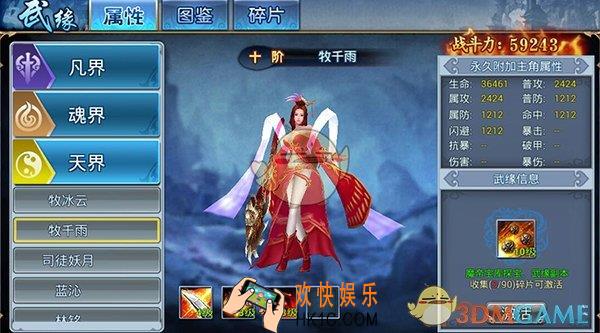 凡仙牧千雨怎么样_凡仙牧千雨技能属性详解
