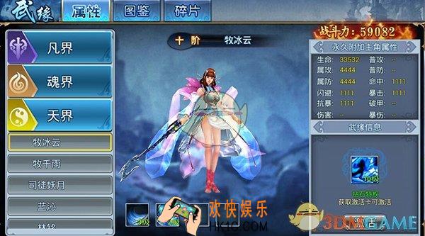 凡仙牧冰云怎么样_凡仙牧冰云技能属性详解