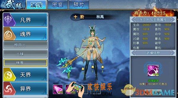 凡仙林禹怎么样_凡仙林禹技能属性详解
