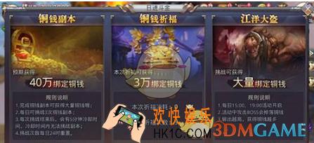 昆仑墟铜钱怎么快速获得 铜钱快速获得方法一览