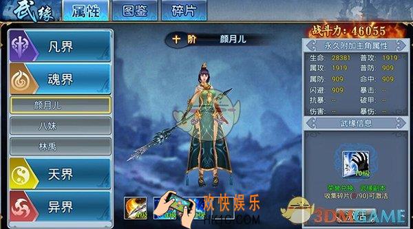 凡仙颜月儿怎么样_凡仙颜月儿技能属性详解