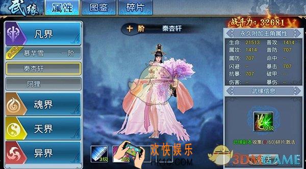 凡仙秦杏萱怎么样_凡仙秦杏萱技能属性详解
