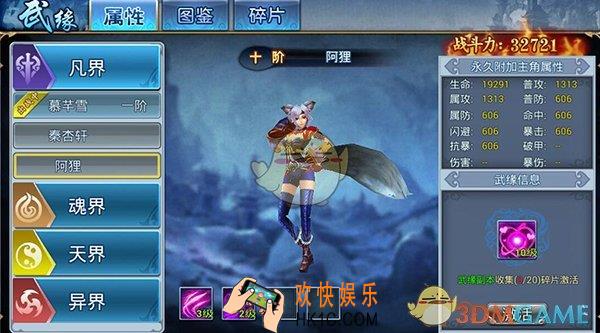 凡仙阿狸怎么样_凡仙阿狸技能属性详解