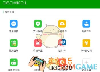 360手机卫士防盗功能使用方法介绍_防盗功能怎么用