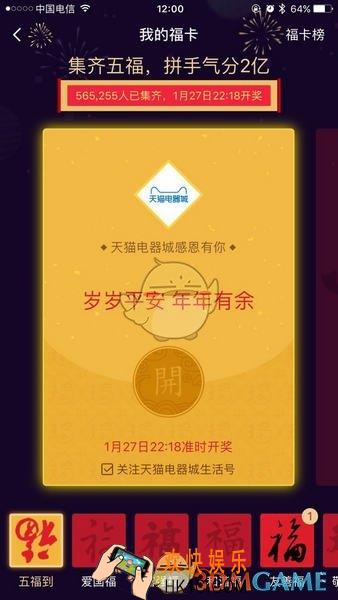 支付宝扫福娃活动玩法介绍_怎么扫福娃领红包