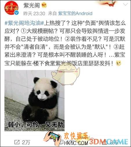 紫光阁地沟油是什么梗 紫光阁地沟油为什么好笑