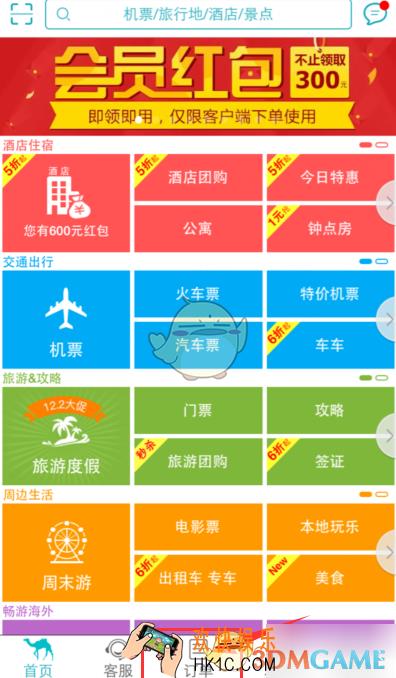 去哪儿旅行退票方法介绍_退票手续费怎么计算