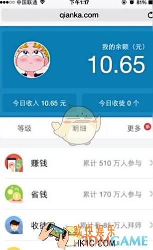 钱咖提现方法介绍_怎么提现