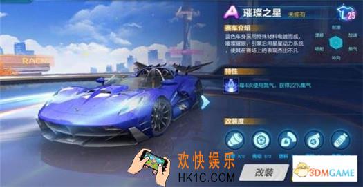 QQ飞车手游最强A车推荐选择 最强A车排行榜
