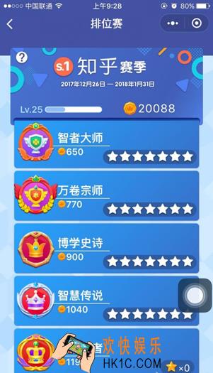 微信头脑王者快速刷分技巧 刷分技巧分享
