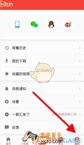 西瓜视频解绑银行卡方法介绍_怎么解绑银行卡