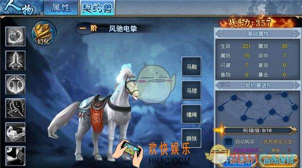 凡仙契约兽有哪些玩法_凡仙契约兽系统详解
