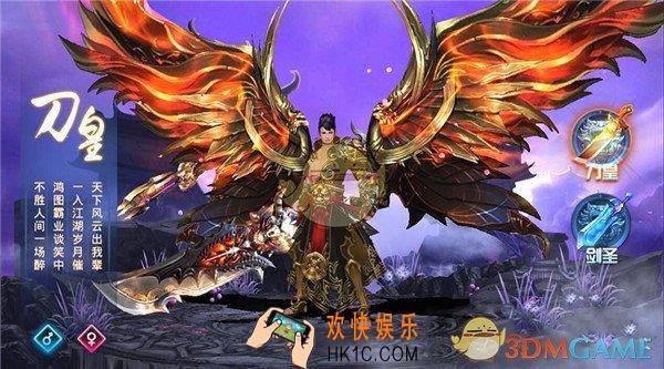 凡仙刀皇职业详解_凡仙刀皇职业怎么样
