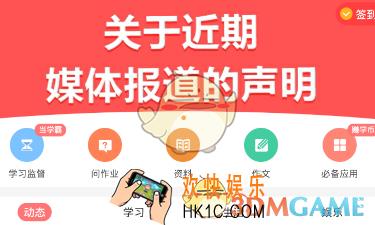 我要当学霸监督模式使用方法介绍_监督模式怎么用