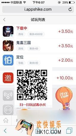试客小兵付费任务玩法攻略_怎么做付费任务