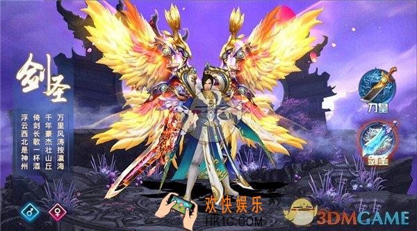 凡仙剑圣职业详解_凡仙剑圣职业怎么样