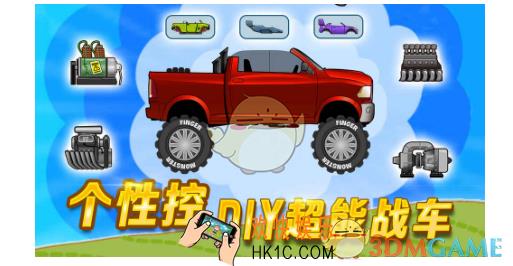 登山赛车车辆满级花费多少钱 车辆满级花费一览