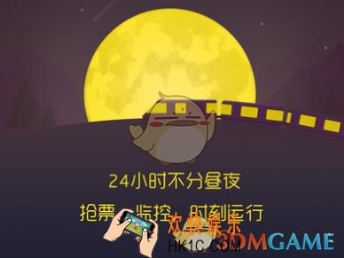 智行火车票新增购票人验证方法介绍_新增购票人怎么验证