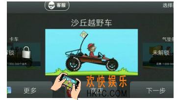 登山赛车车辆升级哪个好 车辆升级选择推荐