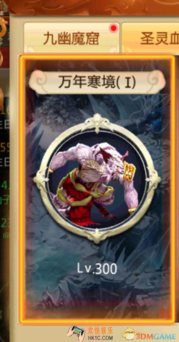 青云诀手游万年寒境副本攻略_万年寒境
