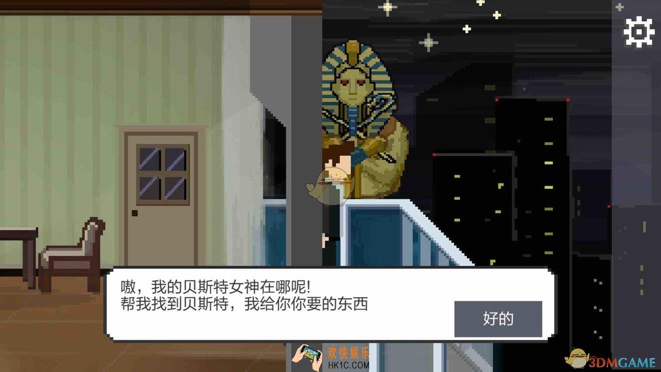 如果可以回家早一点第12章通关攻略_第12章怎么过