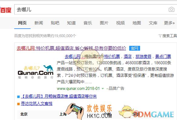 去哪儿网购买特价机票方法介绍_怎么抢购特价机票