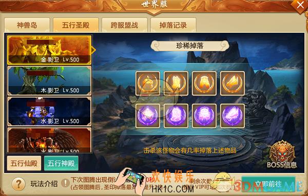 青云诀手游五行圣殿副本玩法介绍_个人BOSS奖励规则介绍