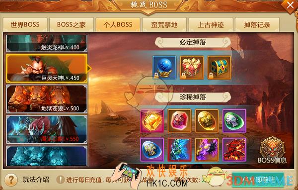 青云诀手游个人BOSS玩法介绍_个人BOSS奖励规则介绍