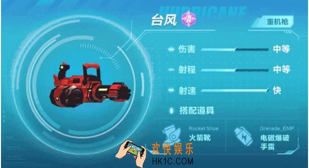 火力大作战台风怎么样 台风武器属性解析