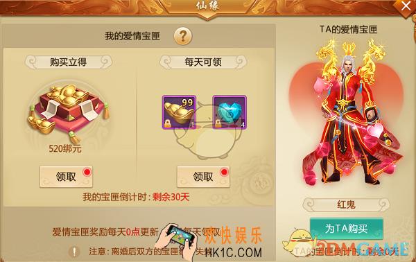 青云诀手游仙缘宝匣系统介绍_仙缘宝匣有什么用