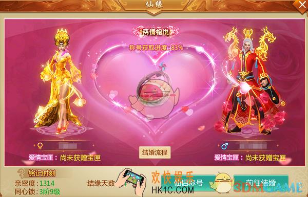青云诀手游仙侣称号系统介绍_有哪些仙侣称号