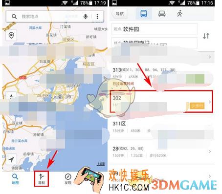 腾讯地图查看末班车提醒方法介绍_怎么查看末班车