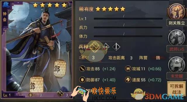 率土之滨型武将钟会怎么样 钟会技能属性以及搭配技巧详解