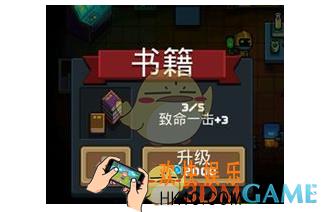 元气骑士书籍有什么作用 书籍作用解析