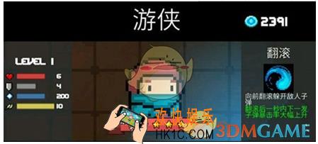 元气骑士游侠怎么玩 游侠玩法技巧