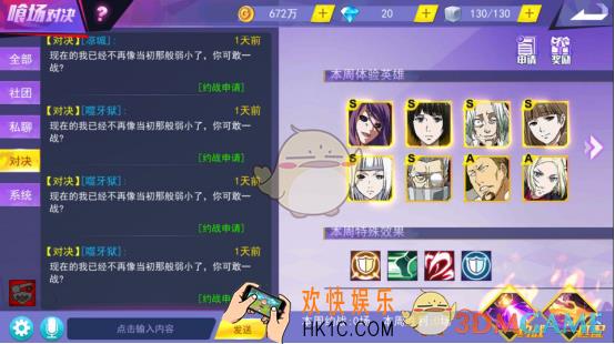 东京战纪喰场对决怎么玩_东京战纪1V1模式玩法详解
