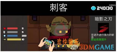 元气骑士刺客怎么玩 刺客玩法说明