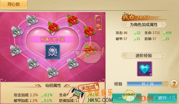 青云诀手游相遇心锁玩法介绍_相遇心锁怎么获得