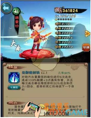 新仙剑奇侠传韩菱纱怎么玩 韩菱纱玩法解析