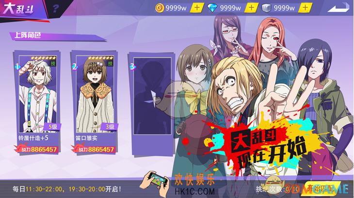 东京战纪大乱斗怎么玩_东京战纪大乱斗玩法详解