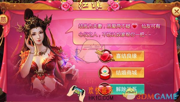 青云诀手游仙侣系统规则介绍_仙侣系统规则详解